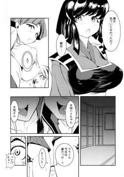 Page 8 of Imouto Megami no Otanoshimi