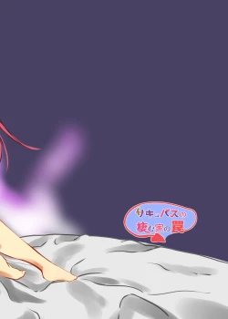 Page 22 of Succubus no Sumu Ie no Wana