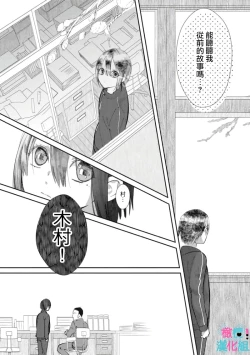 Page 121 of Kimi ni shika Bokki shinai Elite Ouji wa Mob no Watashi o Dekiai suru~0104