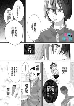 Page 122 of Kimi ni shika Bokki shinai Elite Ouji wa Mob no Watashi o Dekiai suru~0104
