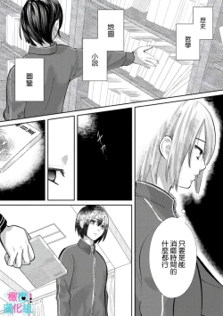 Page 127 of Kimi ni shika Bokki shinai Elite Ouji wa Mob no Watashi o Dekiai suru~0104