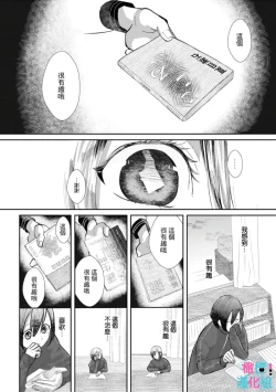 Page 128 of Kimi ni shika Bokki shinai Elite Ouji wa Mob no Watashi o Dekiai suru~0104