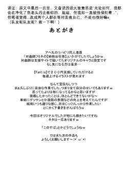 Page 14 of Chibi  Inchuu  nanka ni Makenai Tsubaki-san | 不能输给淫虫的椿