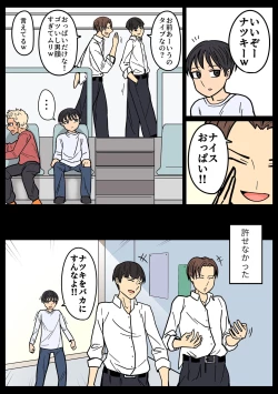 Page 10 of Kakko Ii kara Suki