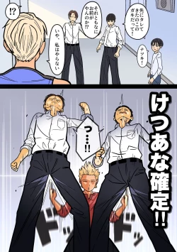 Page 12 of Kakko Ii kara Suki