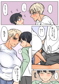 Page 22 of Kakko Ii kara Suki