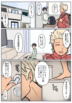 Page 2 of Kakko Ii kara Suki