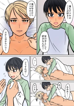 Page 41 of Kakko Ii kara Suki