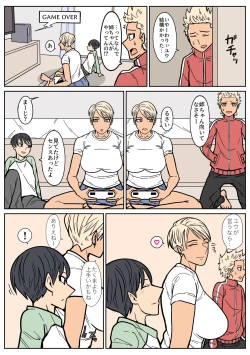 Page 46 of Kakko Ii kara Suki