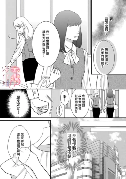 Page 37 of oni zyousi wo ama ka mi si tara、 sinken kousai hazimari masi ta！？~0103话