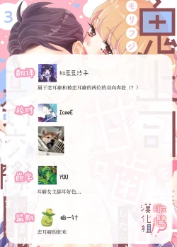 Page 89 of oni zyousi wo ama ka mi si tara、 sinken kousai hazimari masi ta！？~0103话