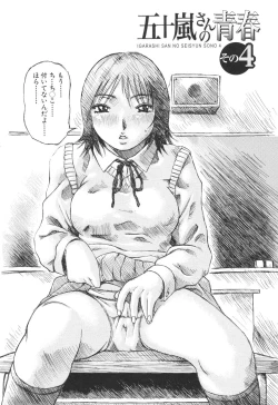 Page 145 of Umarete Hajimete