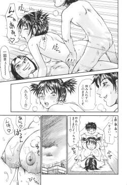 Page 165 of Umarete Hajimete