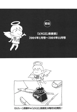 Page 167 of Umarete Hajimete