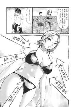 Page 33 of Umarete Hajimete