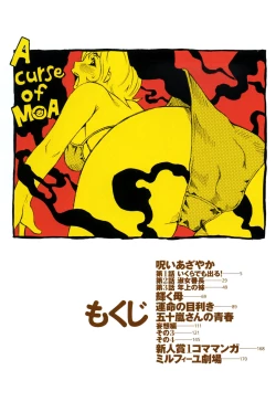 Page 4 of Umarete Hajimete