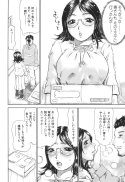 Page 98 of Umarete Hajimete