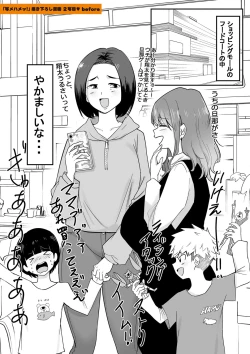 Page 214 of Dou shiyou! ! Bitchi nomi no harem tsukutchatta! ! ! !