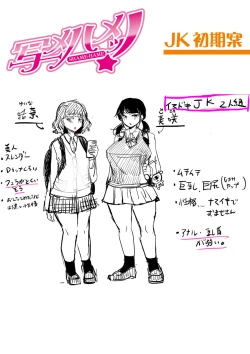 Page 233 of Dou shiyou! ! Bitchi nomi no harem tsukutchatta! ! ! !