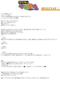 Page 246 of Dou shiyou! ! Bitchi nomi no harem tsukutchatta! ! ! !