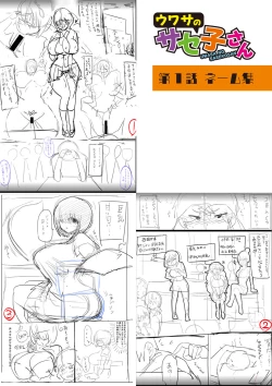 Page 248 of Dou shiyou! ! Bitchi nomi no harem tsukutchatta! ! ! !