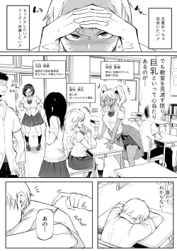 Page 9 of Dou shiyou! ! Bitchi nomi no harem tsukutchatta! ! ! !