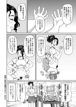 Page 125 of COMIC Masyo 2024-01