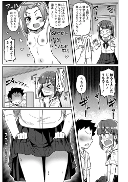 Page 156 of COMIC Masyo 2024-01