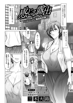 Page 176 of COMIC Masyo 2024-01