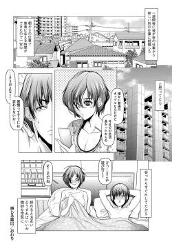 Page 195 of COMIC Masyo 2024-01