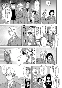 Page 222 of COMIC Masyo 2024-01