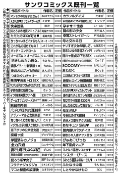 Page 250 of COMIC Masyo 2024-01