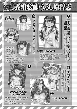 Page 260 of COMIC Masyo 2024-01