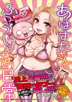 Page 265 of COMIC Masyo 2024-01