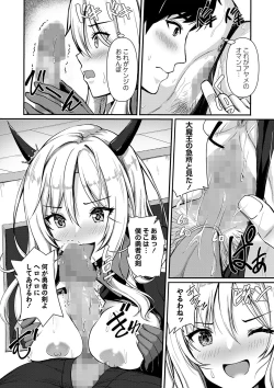 Page 42 of COMIC Masyo 2024-01