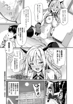 Page 53 of COMIC Masyo 2024-01