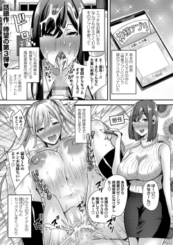 Page 8 of COMIC Masyo 2024-01