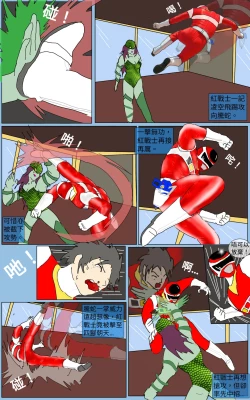 Page 6 of Mission 37