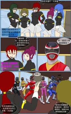 Page 14 of Mission 38