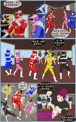 Page 15 of Mission 38