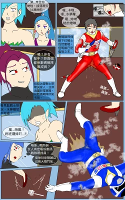 Page 24 of Mission 38