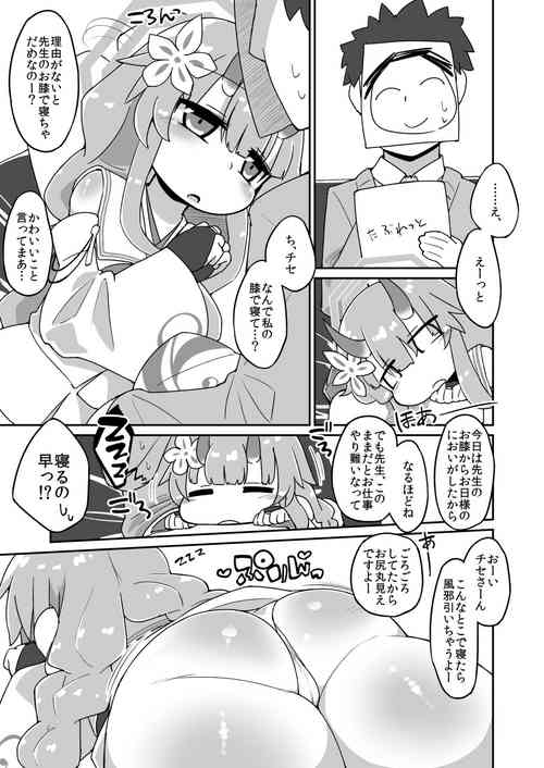 Download Chise Ecchi Manga