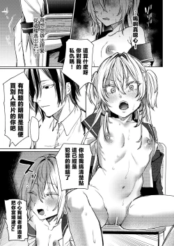 Page 15 of Kore demo Hontou ni Aishiteru | 即便如此我也很爱你