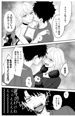 Page 3 of Alter, Fuechaimashita.