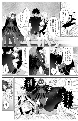 Page 7 of Alter, Fuechaimashita.