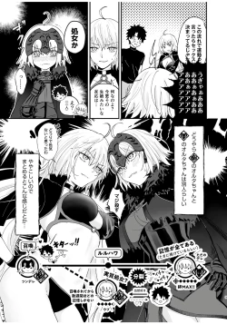 Page 8 of Alter, Fuechaimashita.