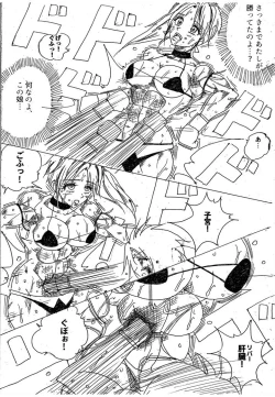 Page 247 of Lamy VS Sofia Title Match