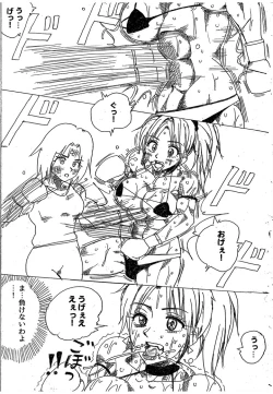 Page 256 of Lamy VS Sofia Title Match