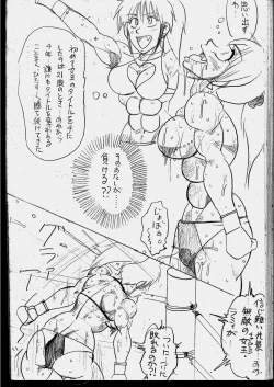 Page 82 of Lamy VS Sofia Title Match