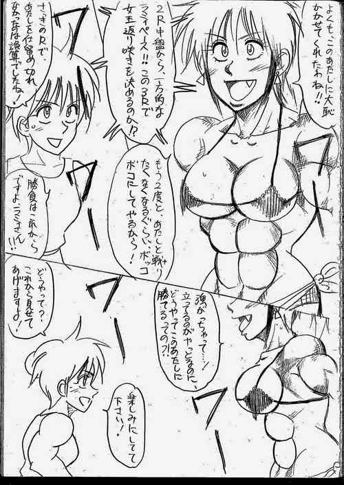 Download Tiara VS Lamy Matome